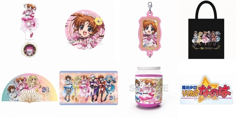 ※★【グッズ-セット商品】魔法少女リリカルなのは　高町なのはセット【催事商品】