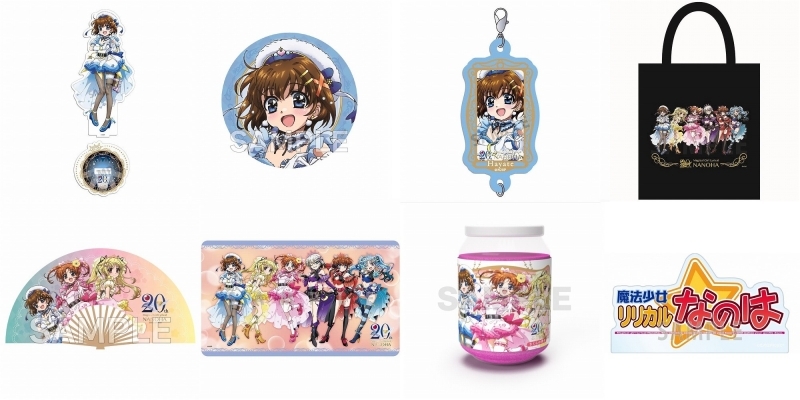 ※★【グッズ-セット商品】魔法少女リリカルなのは　八神はやてセット【催事商品】