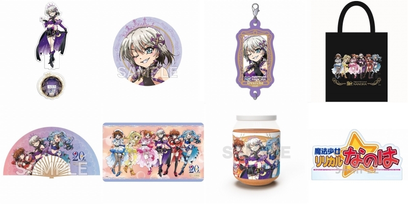 ※★【グッズ-セット商品】魔法少女リリカルなのは　ディアーチェセット【催事商品】