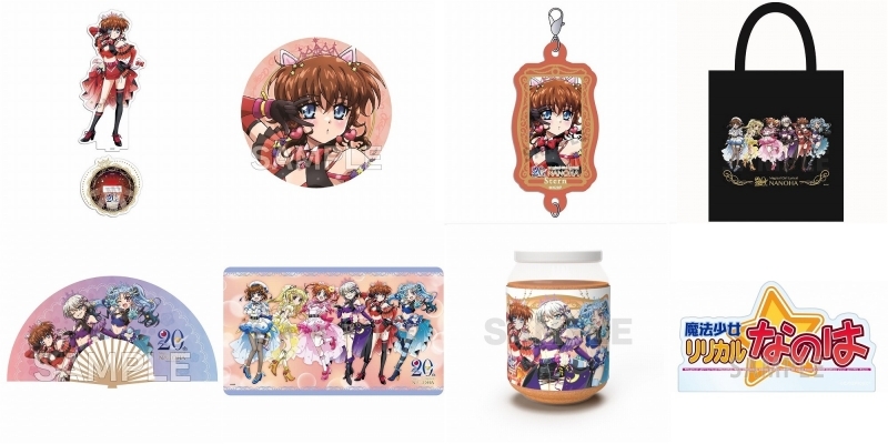 ※★【グッズ-セット商品】魔法少女リリカルなのは　シュテルセット【催事商品】