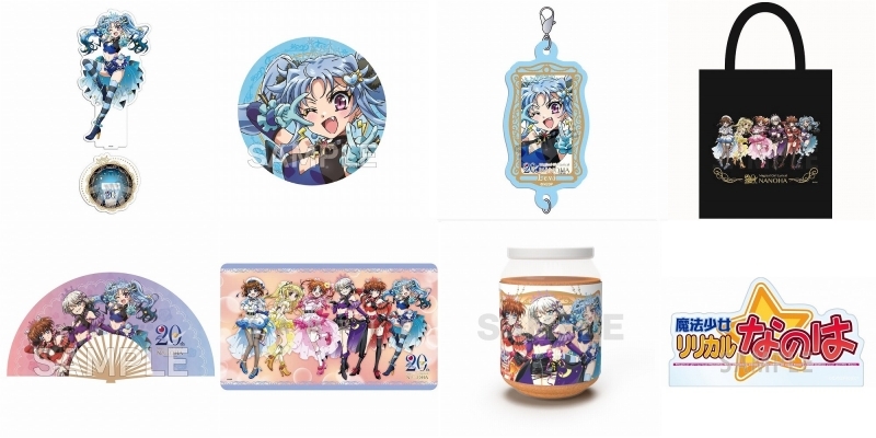 ※★【グッズ-セット商品】魔法少女リリカルなのは　レヴィセット【催事商品】