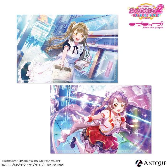 【グッズ-ポストカード】ラブライブ！スクールアイドルフェスティバル2 南 ことり ポストカード2枚セット