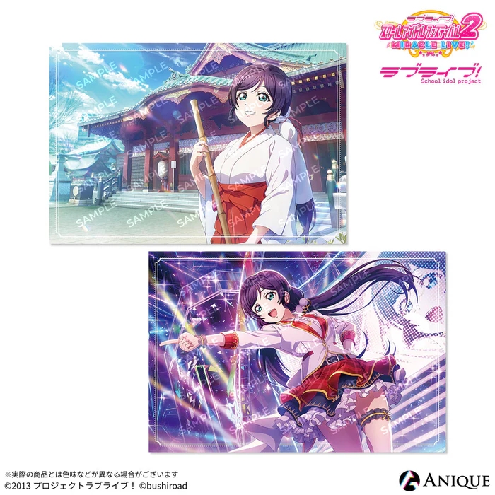【グッズ-ポストカード】ラブライブ！スクールアイドルフェスティバル2 東條 希 ポストカード2枚セット
