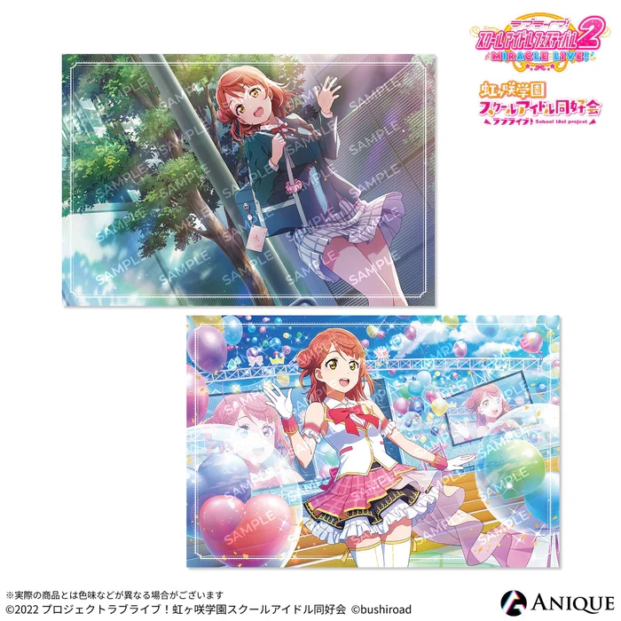 【グッズ-ポストカード】ラブライブ！スクールアイドルフェスティバル2 上原 歩夢 ポストカード2枚セット
