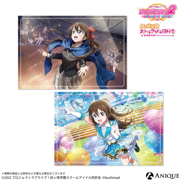 【グッズ-ポストカード】ラブライブ！スクールアイドルフェスティバル2 桜坂 しずく ポストカード2枚セット
