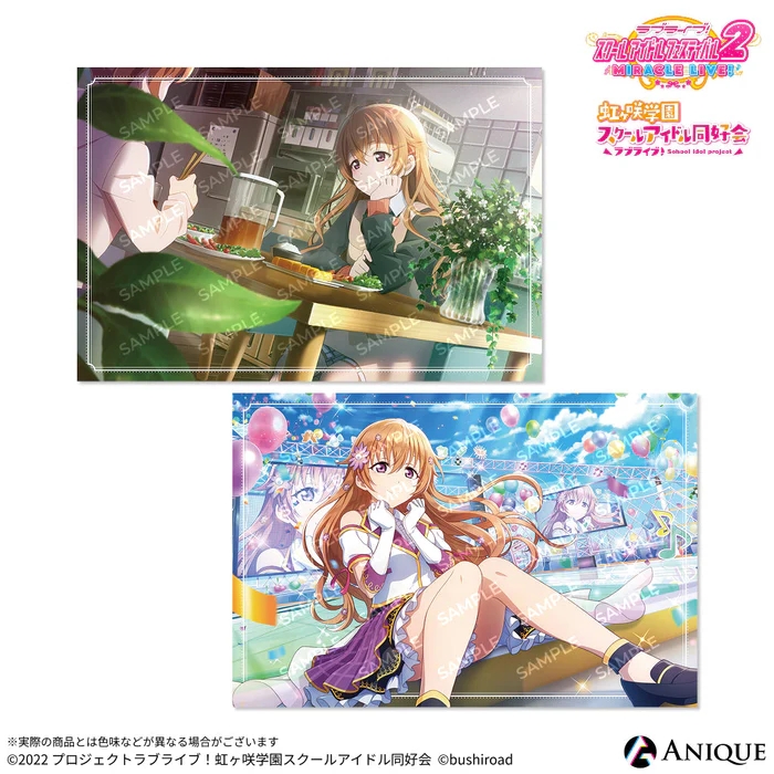 【グッズ-ポストカード】ラブライブ！スクールアイドルフェスティバル2 近江 彼方 ポストカード2枚セット
