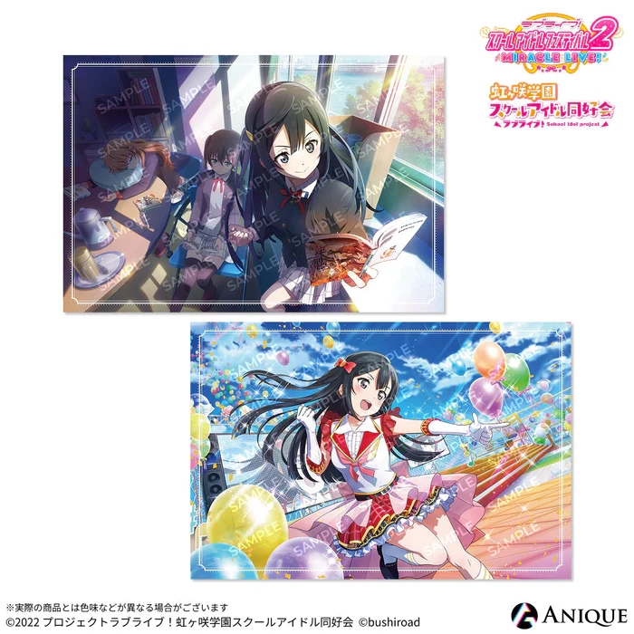【グッズ-ポストカード】ラブライブ！スクールアイドルフェスティバル2 優木 せつ菜 ポストカード2枚セット