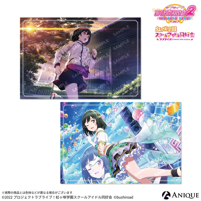 【グッズ-ポストカード】ラブライブ！スクールアイドルフェスティバル2 三船 栞子 ポストカード2枚セット