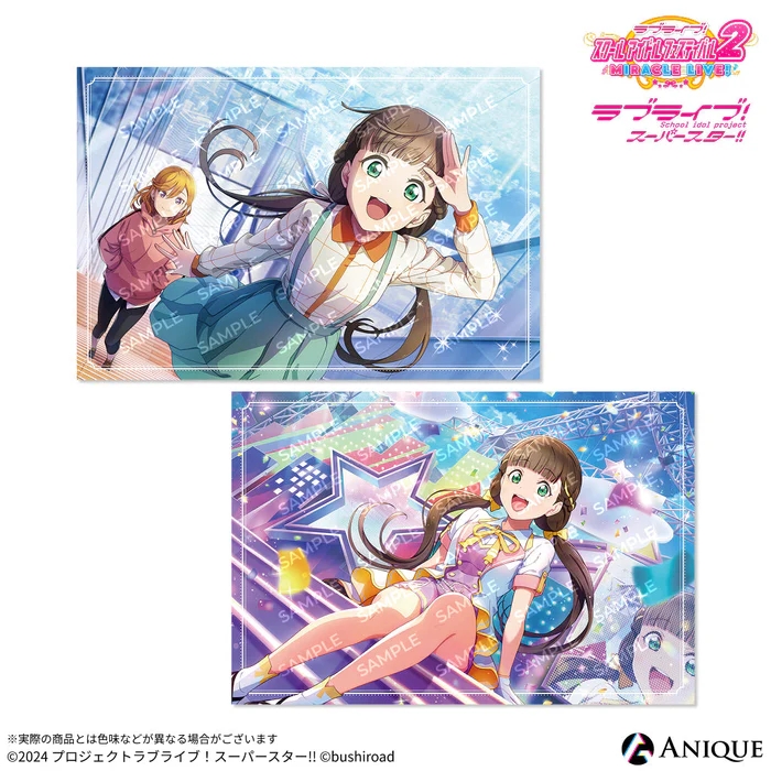 【グッズ-ポストカード】ラブライブ！スクールアイドルフェスティバル2 桜小路きな子 ポストカード2枚セット