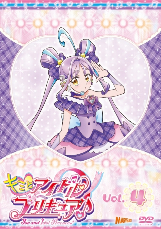 【DVD】TV キミとアイドルプリキュア♪ vol.4