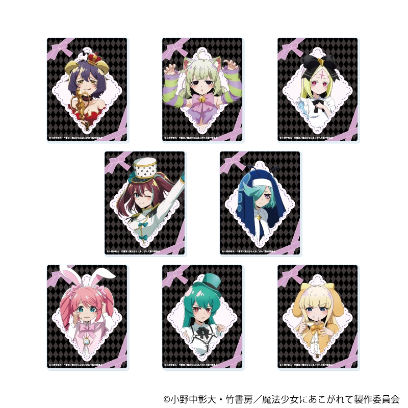 【グッズ-カード】魔法少女にあこがれて アクリルカード 02/ブラインド(全8種)(描き下ろしイラスト)