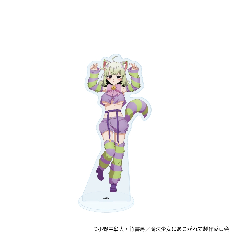 【グッズ-スタンドポップ】魔法少女にあこがれて BIGアクリルスタンド 02/レオパルト(描き下ろしイラスト)