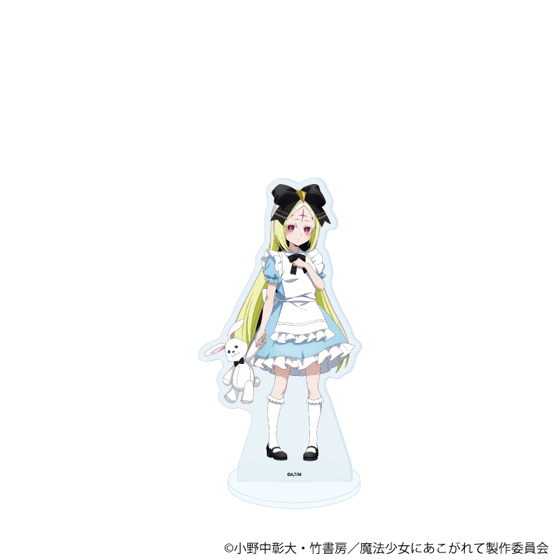 【グッズ-スタンドポップ】魔法少女にあこがれて BIGアクリルスタンド 03/ネロアリス(描き下ろしイラスト)
