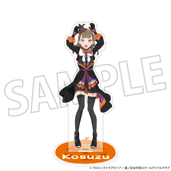 【グッズ-スタンドポップ】ラブライブ！蓮ノ空女学院スクールアイドルクラブ アクリルスタンド/徒町 小鈴