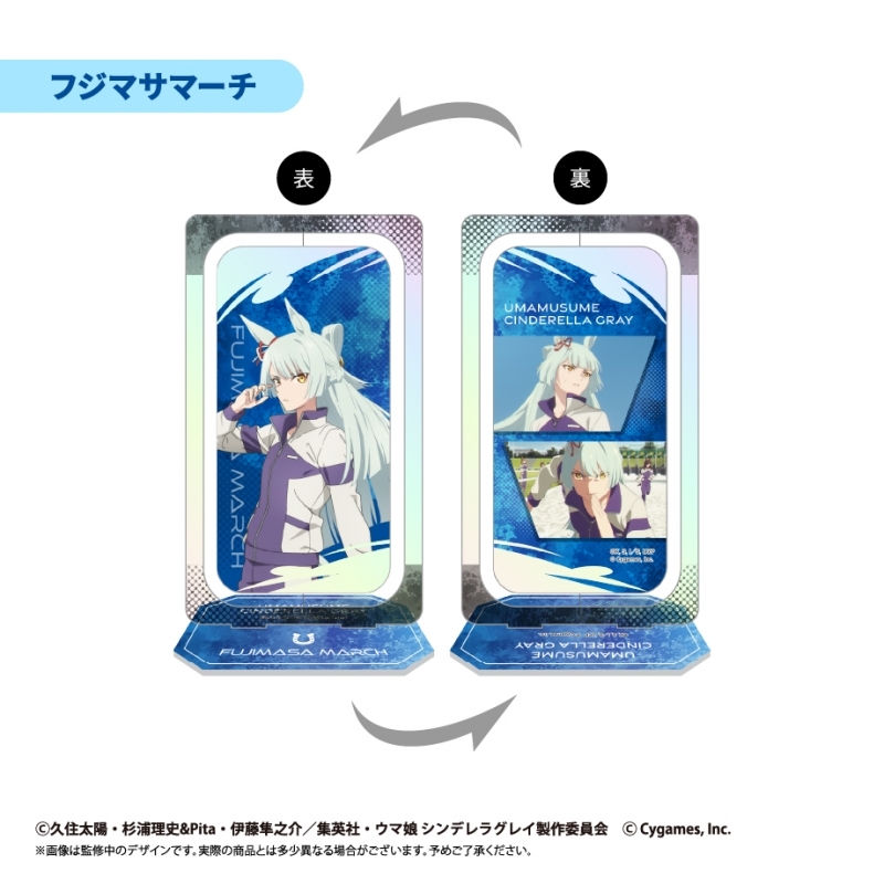 【グッズ-スタンドポップ】ウマ娘 シンデレラグレイ 回転アクリルスタンド フジマサマーチ