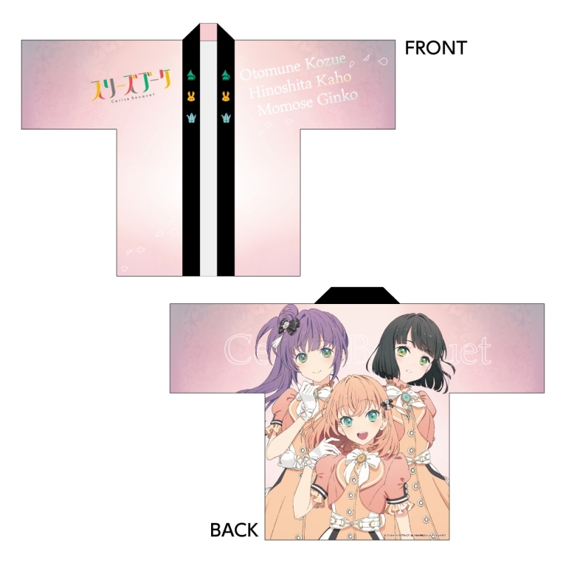 【グッズ-その他】ラブライブ！蓮ノ空女学院スクールアイドルクラブ 描き下ろしフルグラフィックハッピ／スリーズブーケ