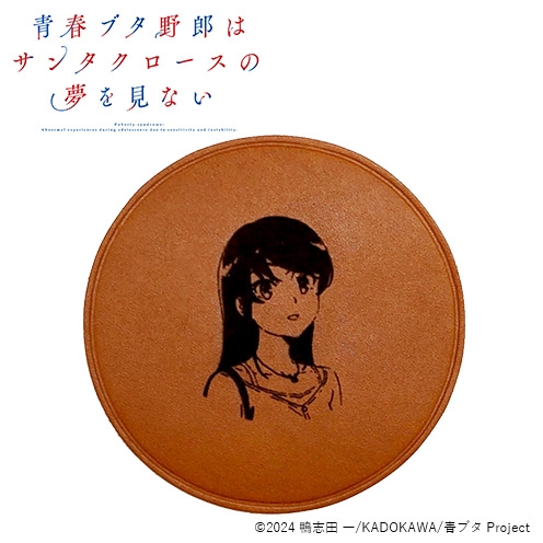 【グッズ-コースター】青春ブタ野郎はサンタクロースの夢を見ない レザーコースター 桜島 麻衣