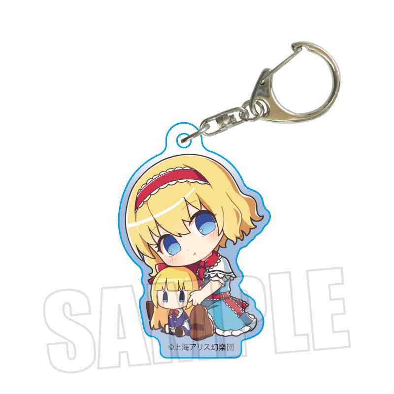 【グッズ-キーホルダー】東方Project ぎゅぎゅっとアクリルキーホルダー Part2 アリス・マーガトロイド