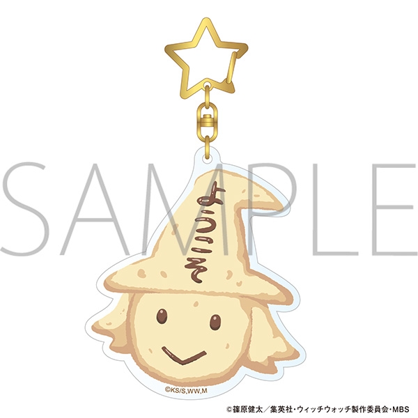 【グッズ-キーホルダー】ウィッチウォッチ モチーフアクリルキーホルダー/クッキー