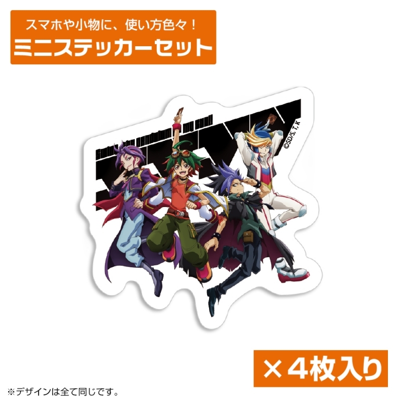 【グッズ-ステッカー】遊☆戯☆王ARC-V 榊遊矢＆ユート＆ユーゴ＆ユーリ集合 ミニステッカーセット