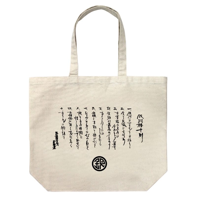 【グッズ-バッグ】アポカリプスホテル 銀河楼十則 ラージトート/NATURAL