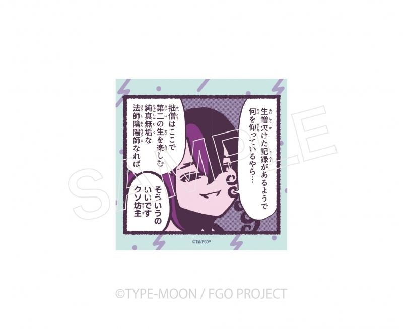 【グッズ-ステッカー】Fate/Grand Order 藤丸立香はわからない ステッカーC