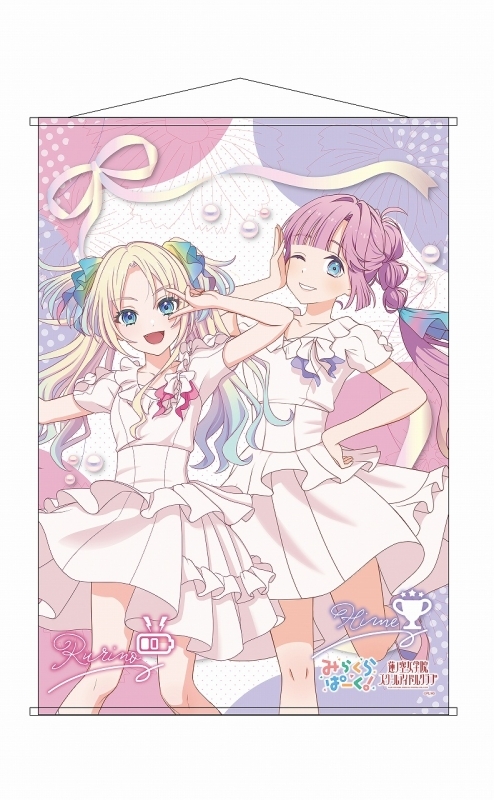 【グッズ-タペストリー】ラブライブ！蓮ノ空女学院スクールアイドルクラブ B2タペストリー みらくらぱーく！ ノヴァホワイト ver.【ゲーマーズ先行】