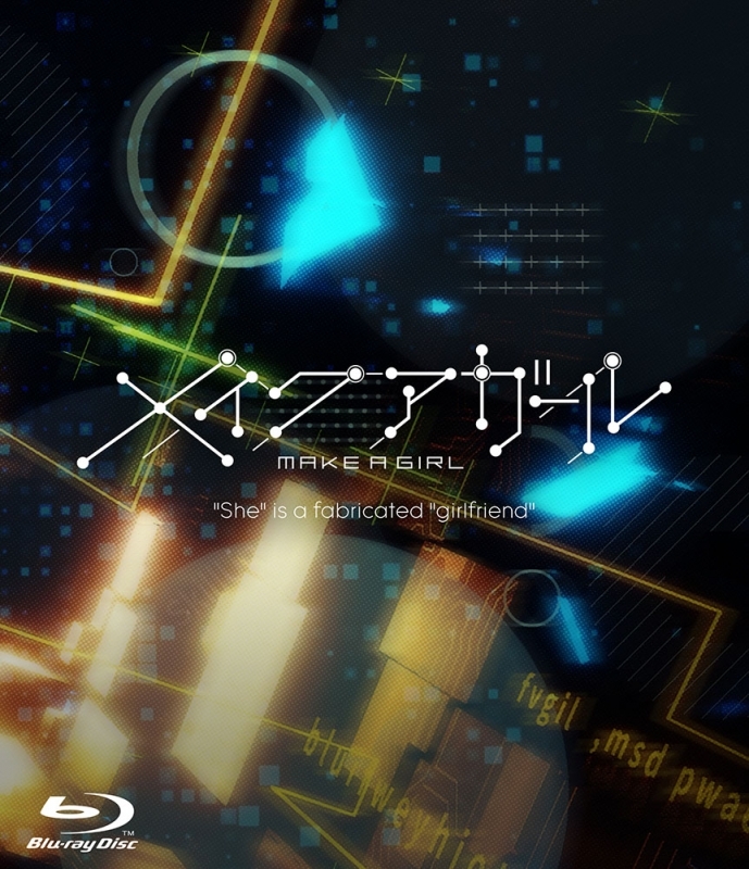 【Blu-ray】劇場アニメ メイクアガール 限定版