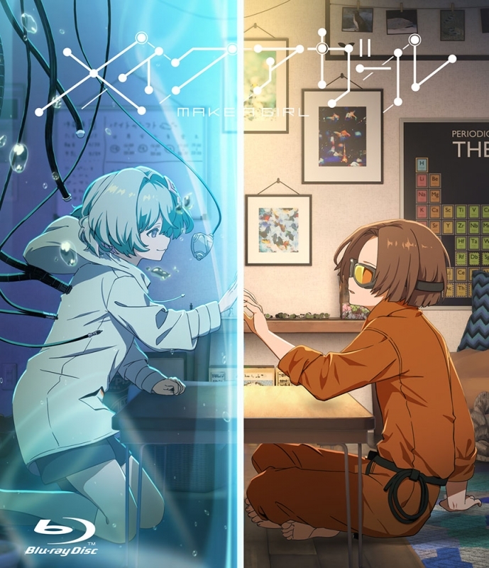 【Blu-ray】劇場アニメ メイクアガール 通常版