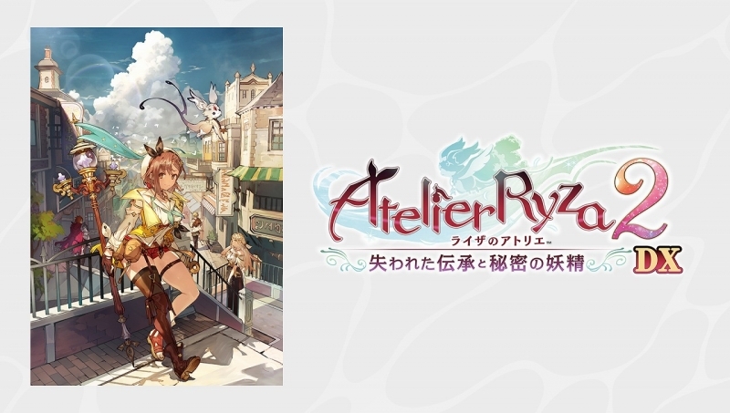 【NS】ライザのアトリエ２～失われた伝承と秘密の妖精～DX