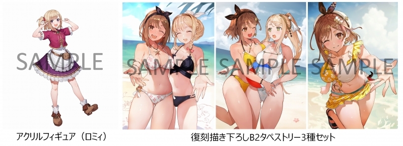 【PS4】ライザのアトリエ２～失われた伝承と秘密の妖精～DX≪ゲーマーズ限定版 復刻描き下ろしB2タペストリー3種セット/アクリルフィギュア（ロミィ）付き≫