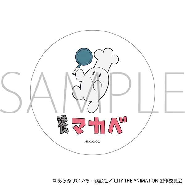 【グッズ-コースター】CITY THE ANIMATION アクリルコースター