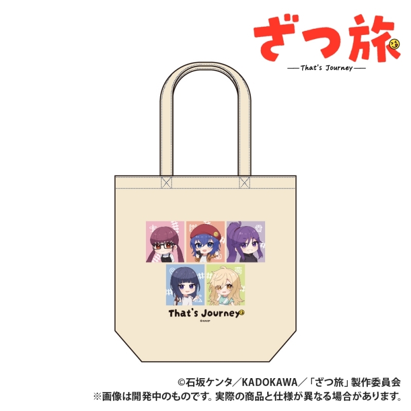 【グッズ-バッグ】ざつ旅-That's Journey- トートバッグ