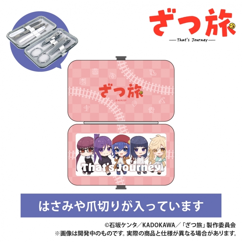 【グッズ-その他】ざつ旅-That's Journey- エチケットセット