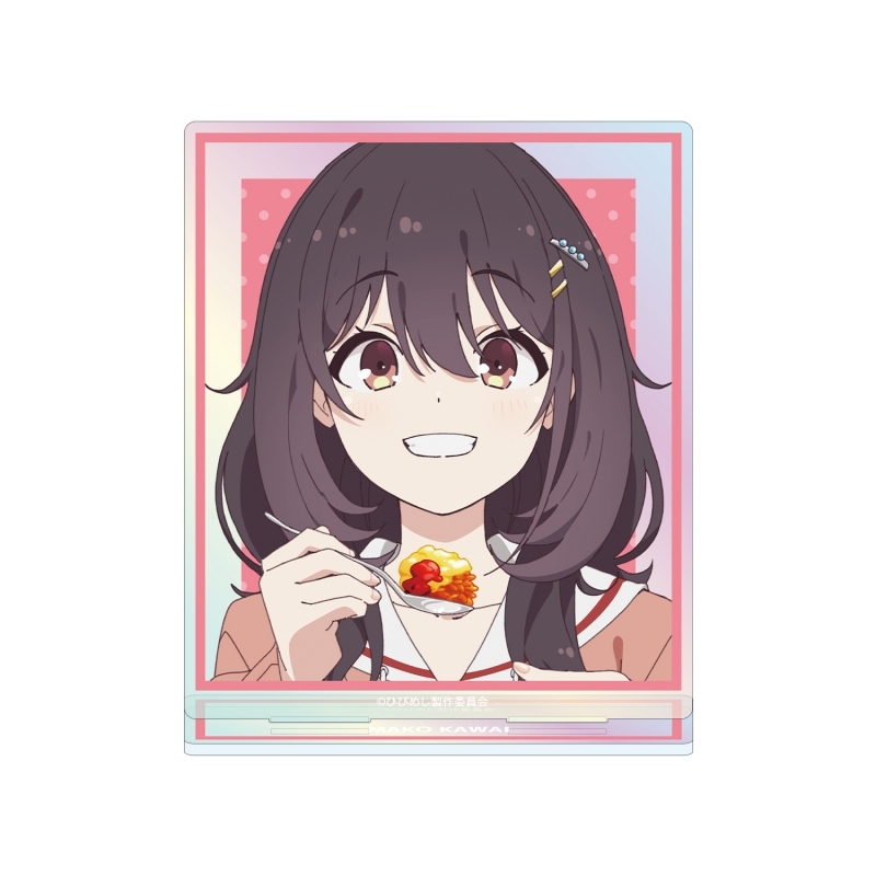 【グッズ-スタンドポップ】日々は過ぎれど飯うまし 河合まこ オーロラアクリルスタンド