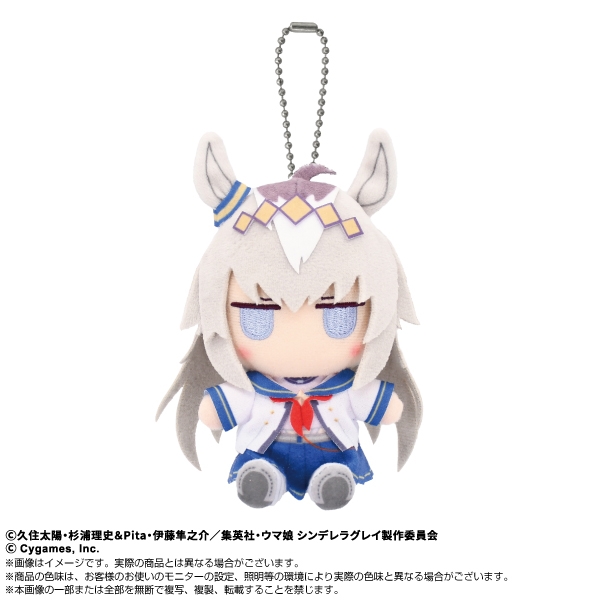 【グッズ-マスコット】ウマ娘 シンデレラグレイ Chibiぬいおすわりマスコット オグリキャップ