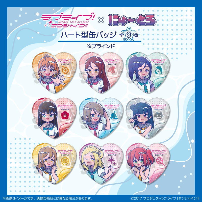 【グッズ-バッチ】ラブライブ！サンシャイン!! ハート型缶バッジ にゅ～とろ