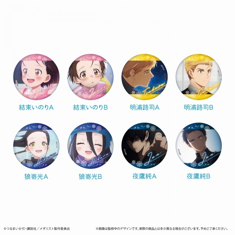 【グッズ-バッチ】メダリスト ラメ缶バッジ 場面写Ver.