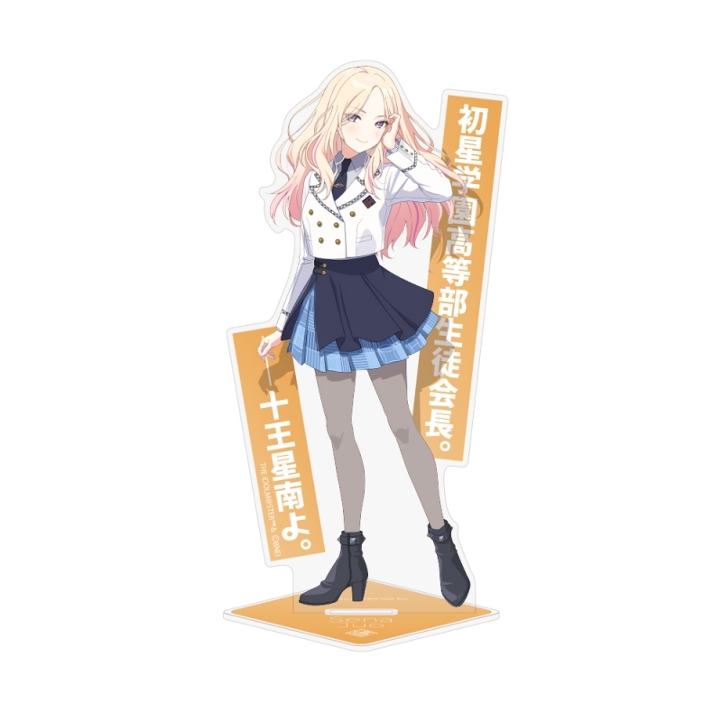 【グッズ-スタンドポップ】学園アイドルマスター 十王星南 アクリルスタンド