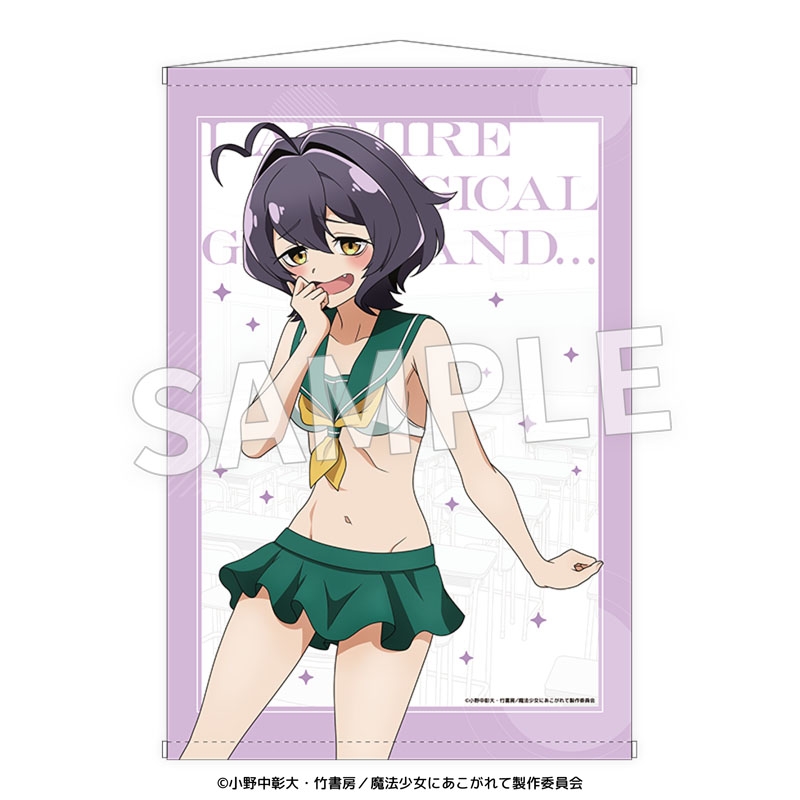 【グッズ-タペストリー】魔法少女にあこがれて B2判ラメタペストリー 柊 うてな（水着）