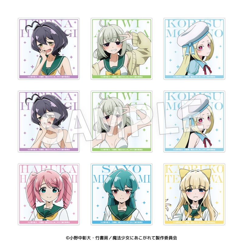 【グッズ-コースター】魔法少女にあこがれて アクリルコースター