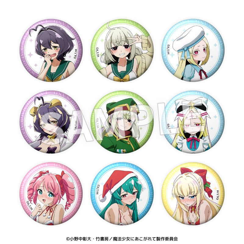 【グッズ-バッチ】魔法少女にあこがれて 57mmホロ缶バッジ