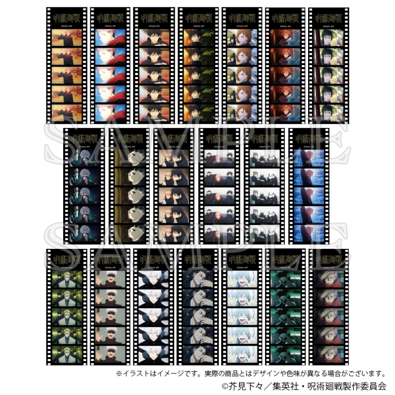 【グッズ-その他】呪術廻戦 ポジフィルム風クリアシートコレクション