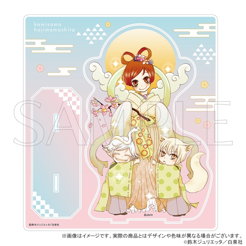 【グッズ-スタンドポップ】「神様はじめました」アクリルスタンド C