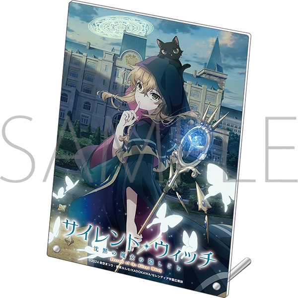 【グッズ-スタンドポップ】サイレント・ウィッチ 沈黙の魔女の隠しごと アクリルアートパネル
