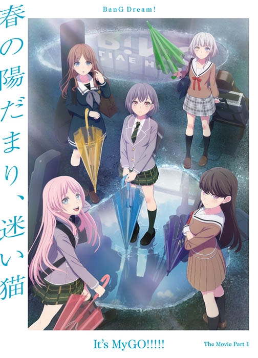 【Blu-ray】劇場版 BanG Dream!(バンドリ！) It's MyGO!!!!! 前編 : 春の陽だまり、迷い猫