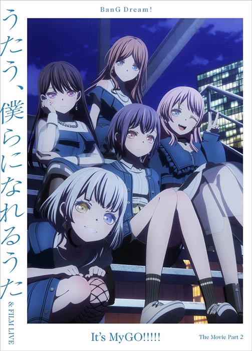 【Blu-ray】劇場版 BanG Dream!(バンドリ！) It's MyGO!!!!! 後編 : うたう、僕らになれるうた & FILM LIVE