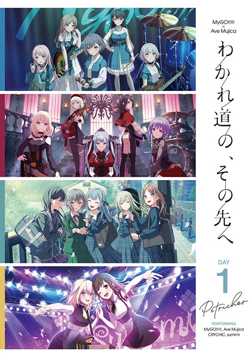 【Blu-ray】BanG Dream!(バンドリ！) MyGO!!!!!×Ave Mujica合同ライブ「わかれ道の、その先へ」Blu-ray【DAY1 : Petrichor】