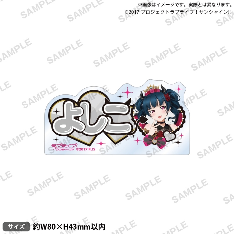 【グッズ-バッチ】ラブライブ！サンシャイン!! お名前アクリルバッジ 津島善子 こあくま♡あいどるふぇあver.