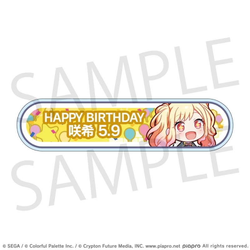 【グッズ-バッチ】プロジェクトセカイ カラフルステージ！ feat. 初音ミク HAPPY BIRTHDAY/HAPPY ANNIVERSARY2024-2025 称号バッジ 天馬 咲希
